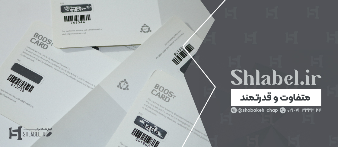 چاپ لیبل اسکرچ